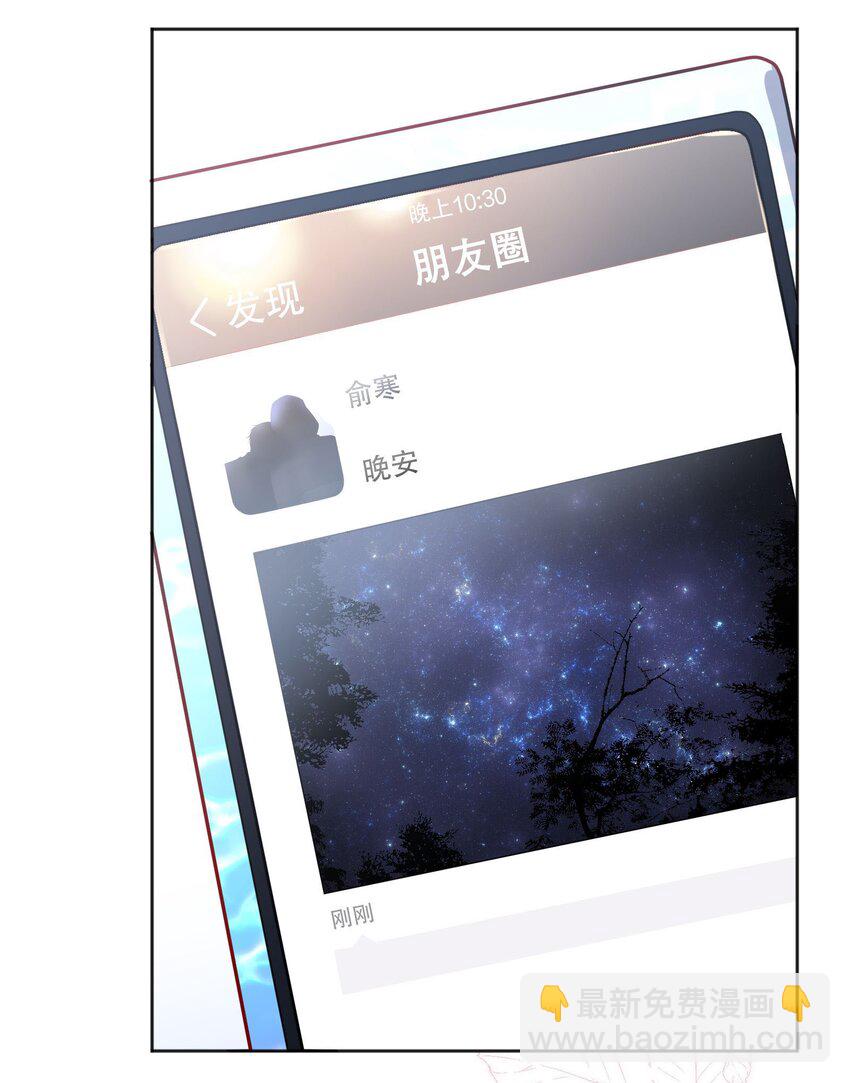 101 你到底对人家有没有意思！-第103话