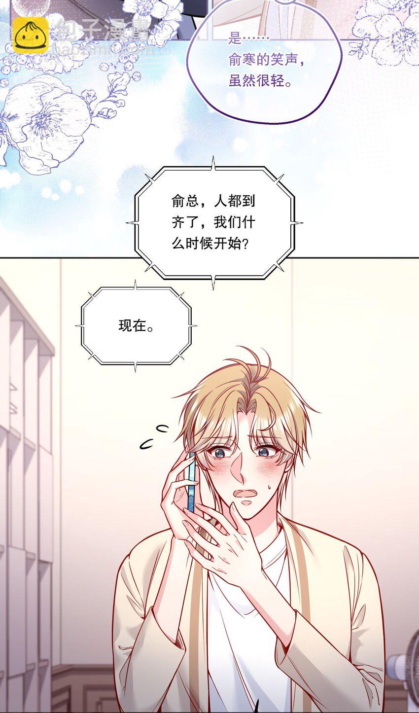 101 你到底对人家有没有意思！-第103话
