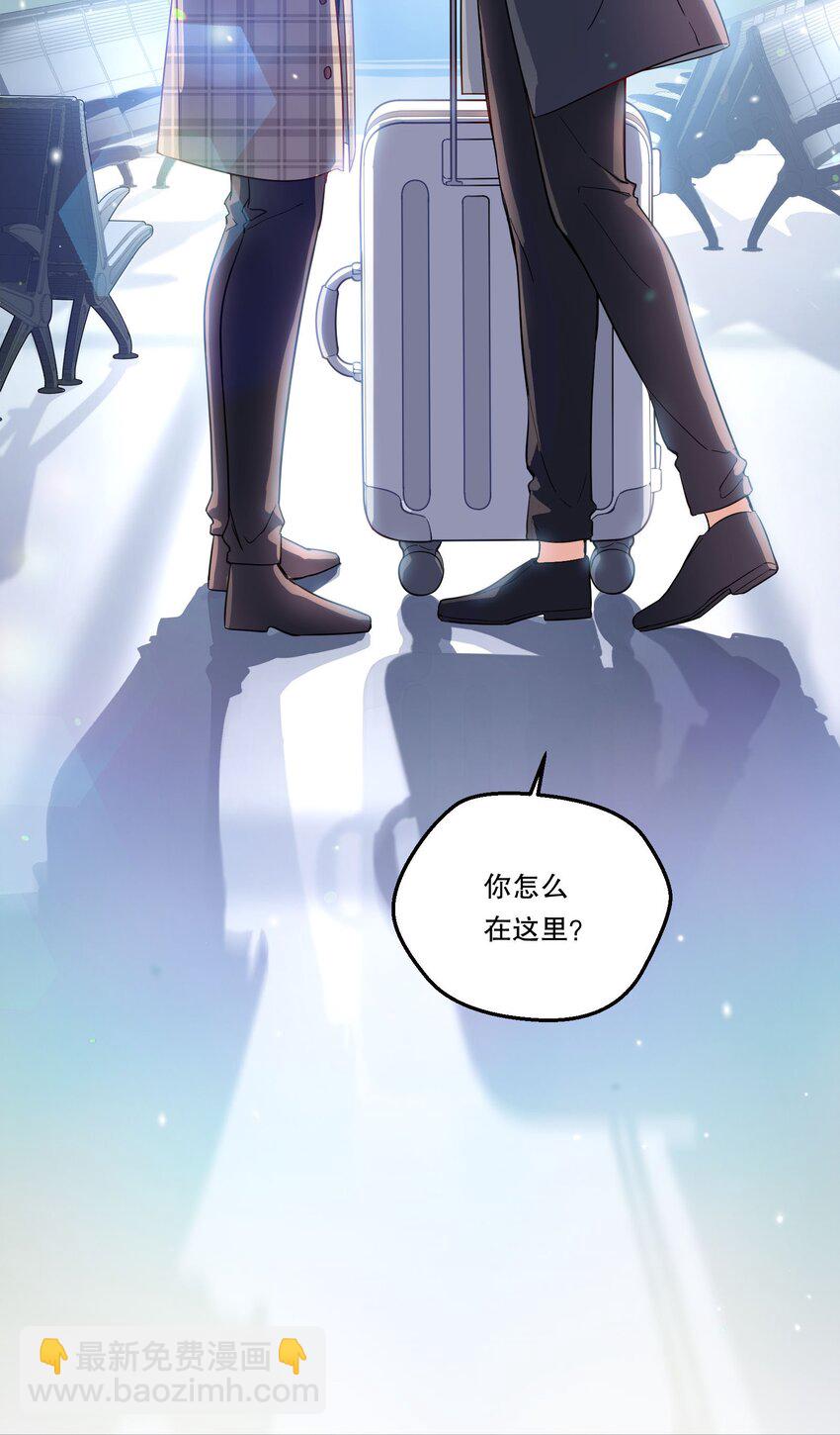 103 这该死的奇妙缘分呐！-第105话