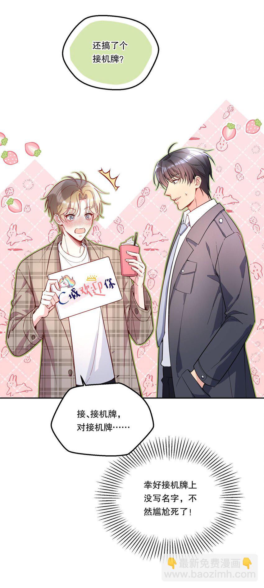 103 这该死的奇妙缘分呐！-第105话