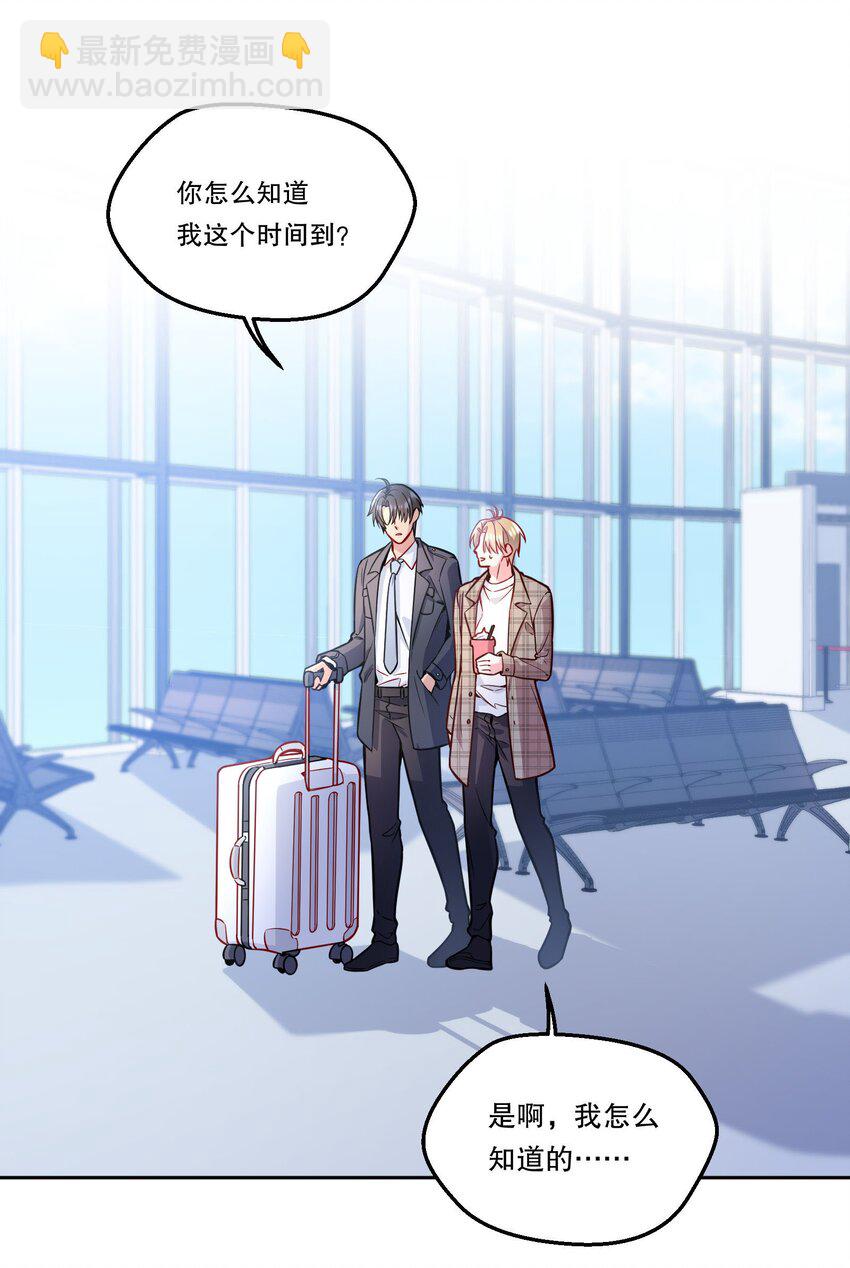 103 这该死的奇妙缘分呐！-第105话