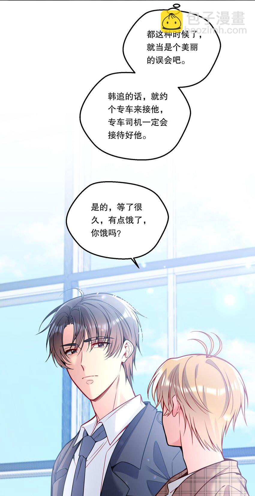 103 这该死的奇妙缘分呐！-第105话