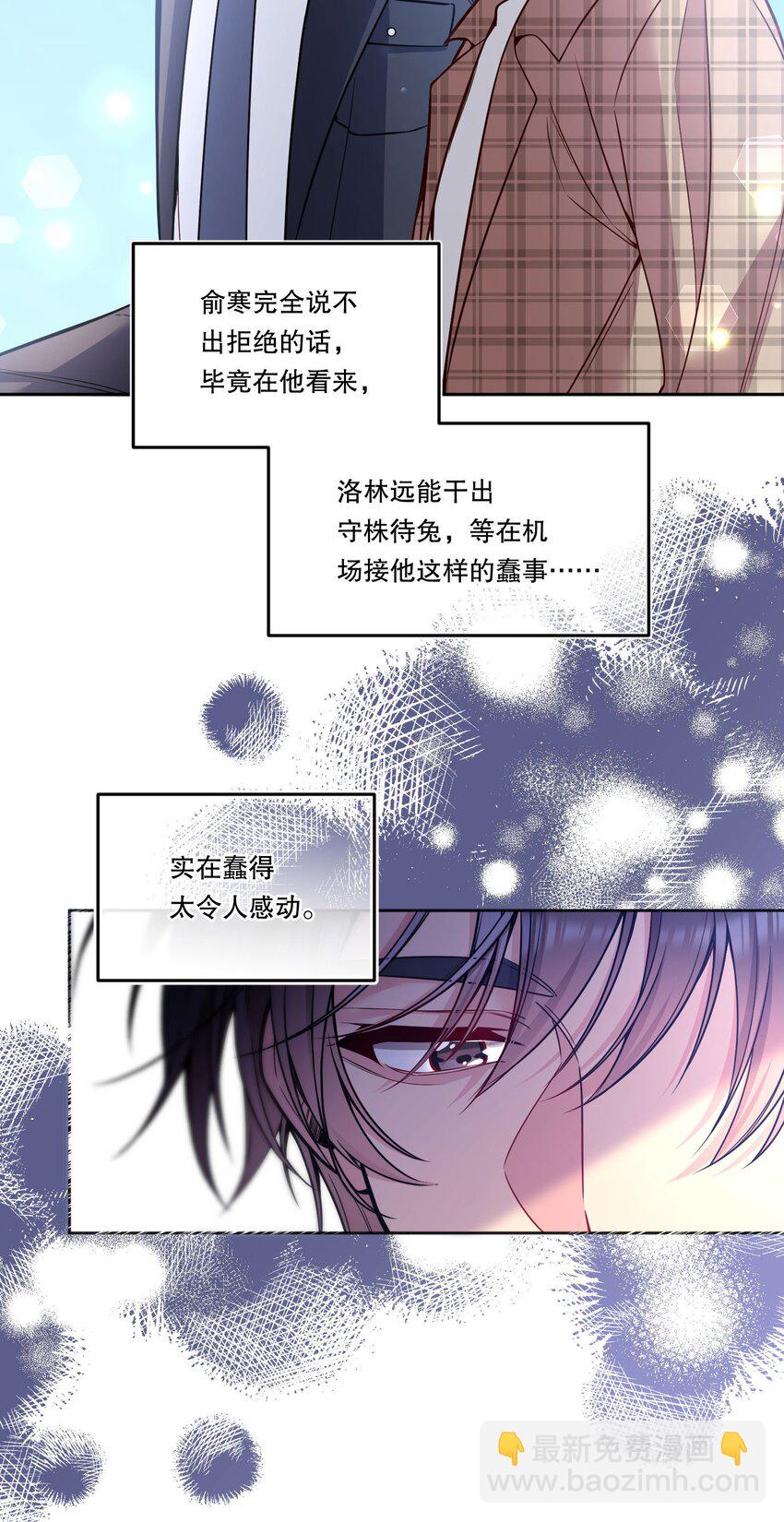 103 这该死的奇妙缘分呐！-第105话