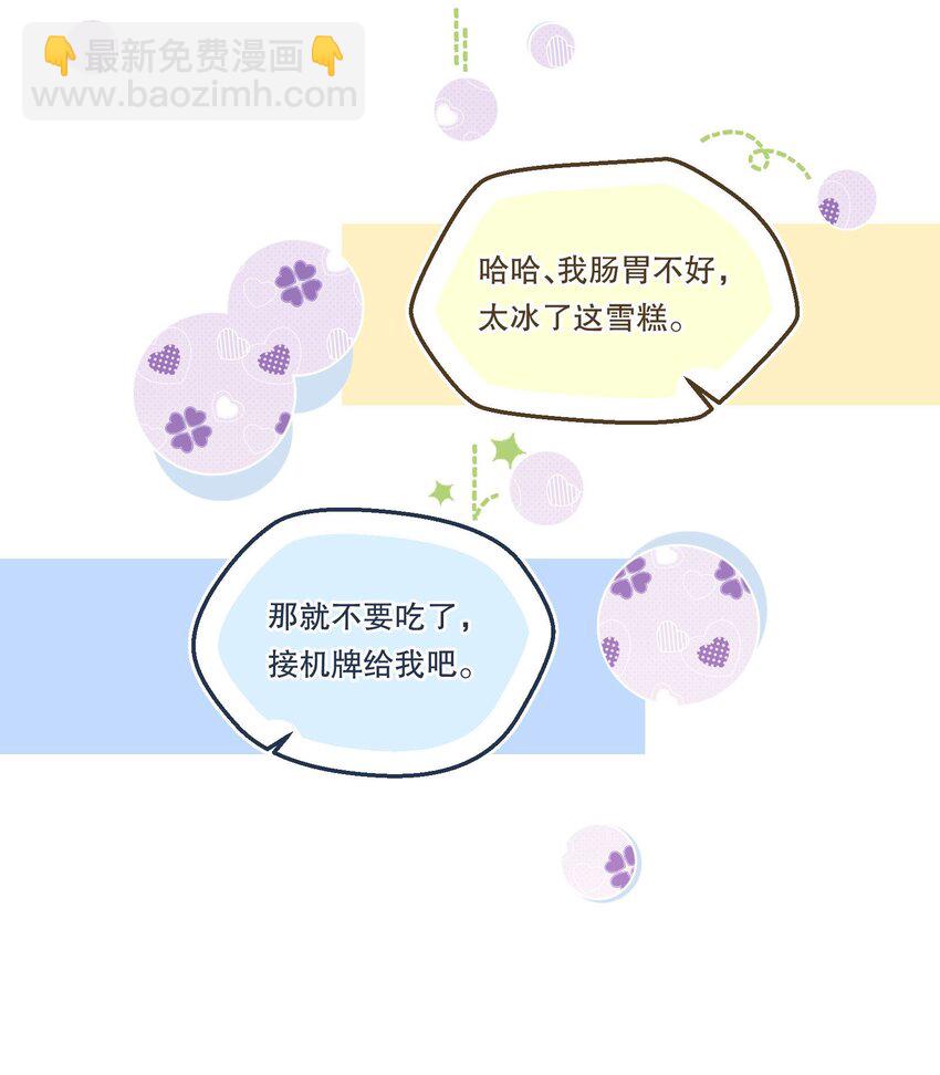 103 这该死的奇妙缘分呐！-第105话