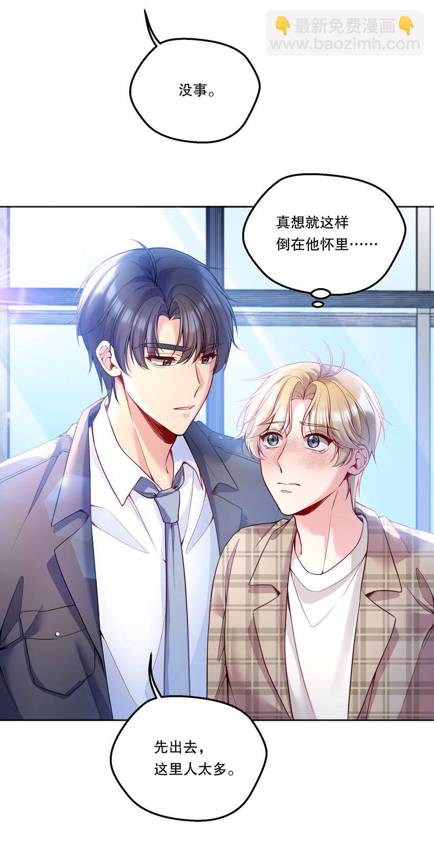 103 这该死的奇妙缘分呐！-第105话