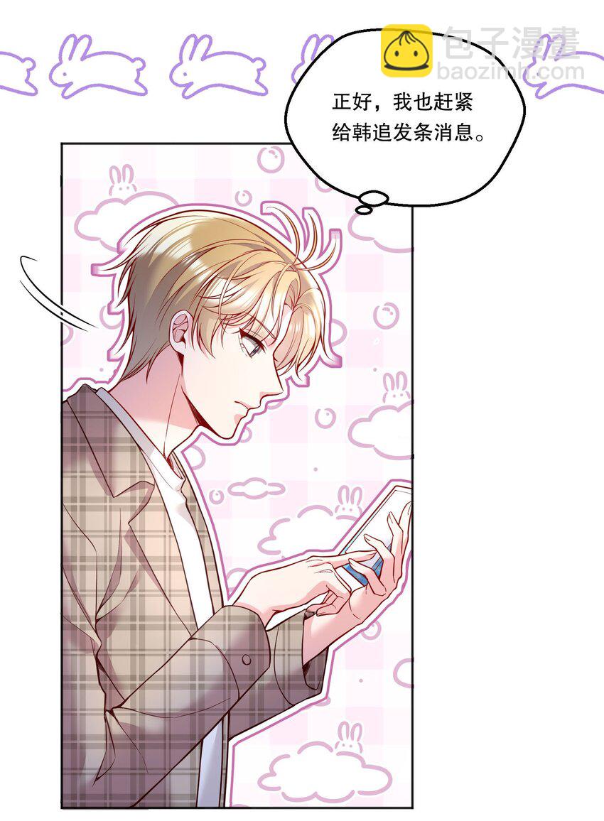 103 这该死的奇妙缘分呐！-第105话