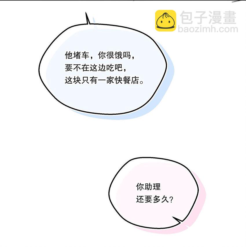 103 这该死的奇妙缘分呐！-第105话