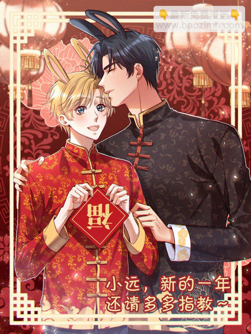 103 这该死的奇妙缘分呐！-第105话