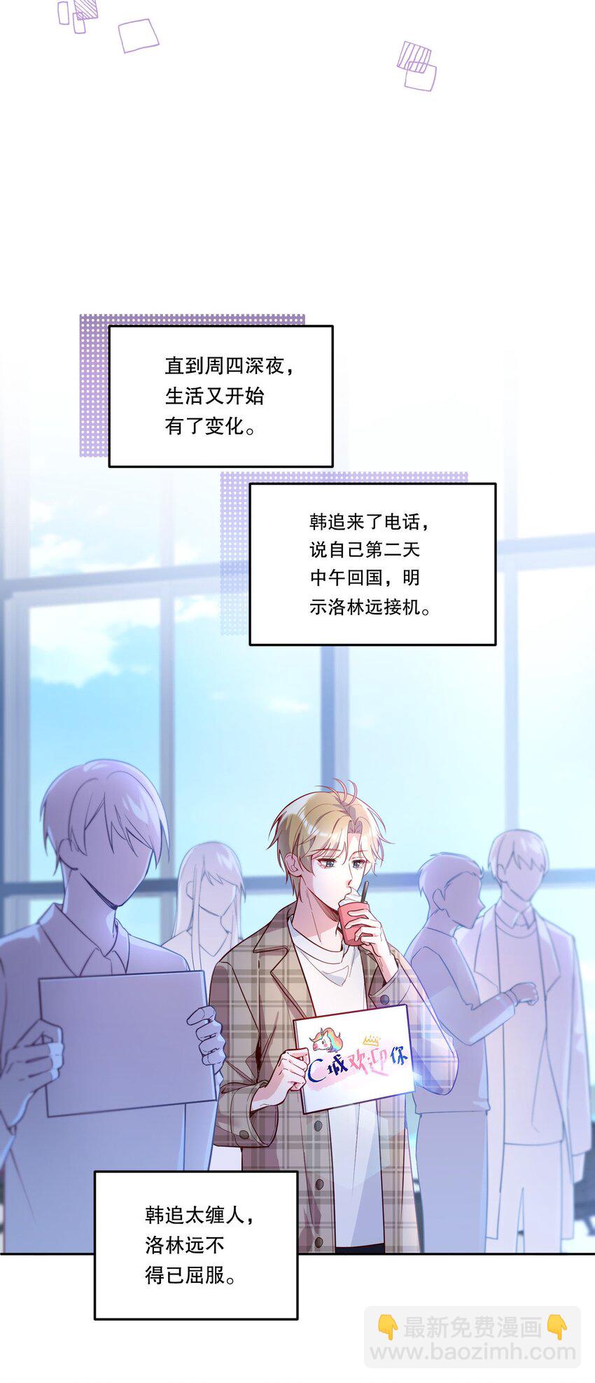 103 这该死的奇妙缘分呐！-第105话