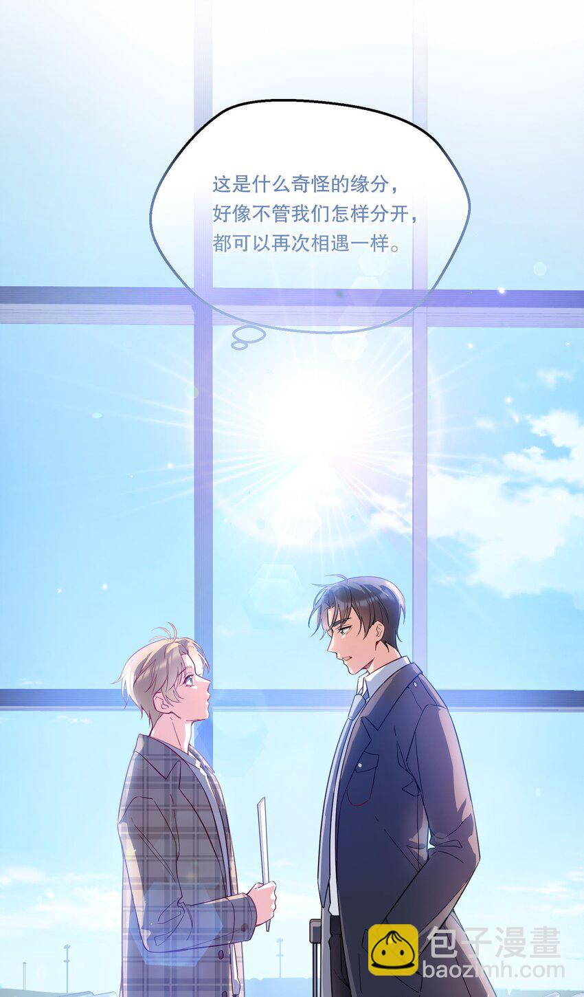 103 这该死的奇妙缘分呐！-第105话