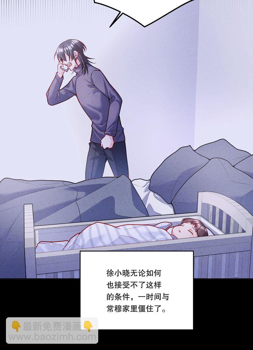 105 当小孩真辛苦啊！-第107话
