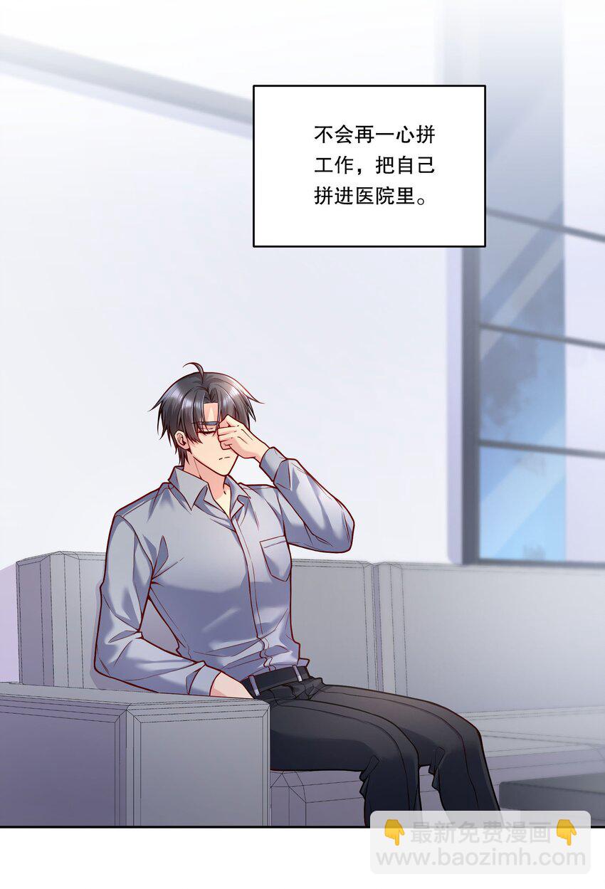 105 当小孩真辛苦啊！-第107话