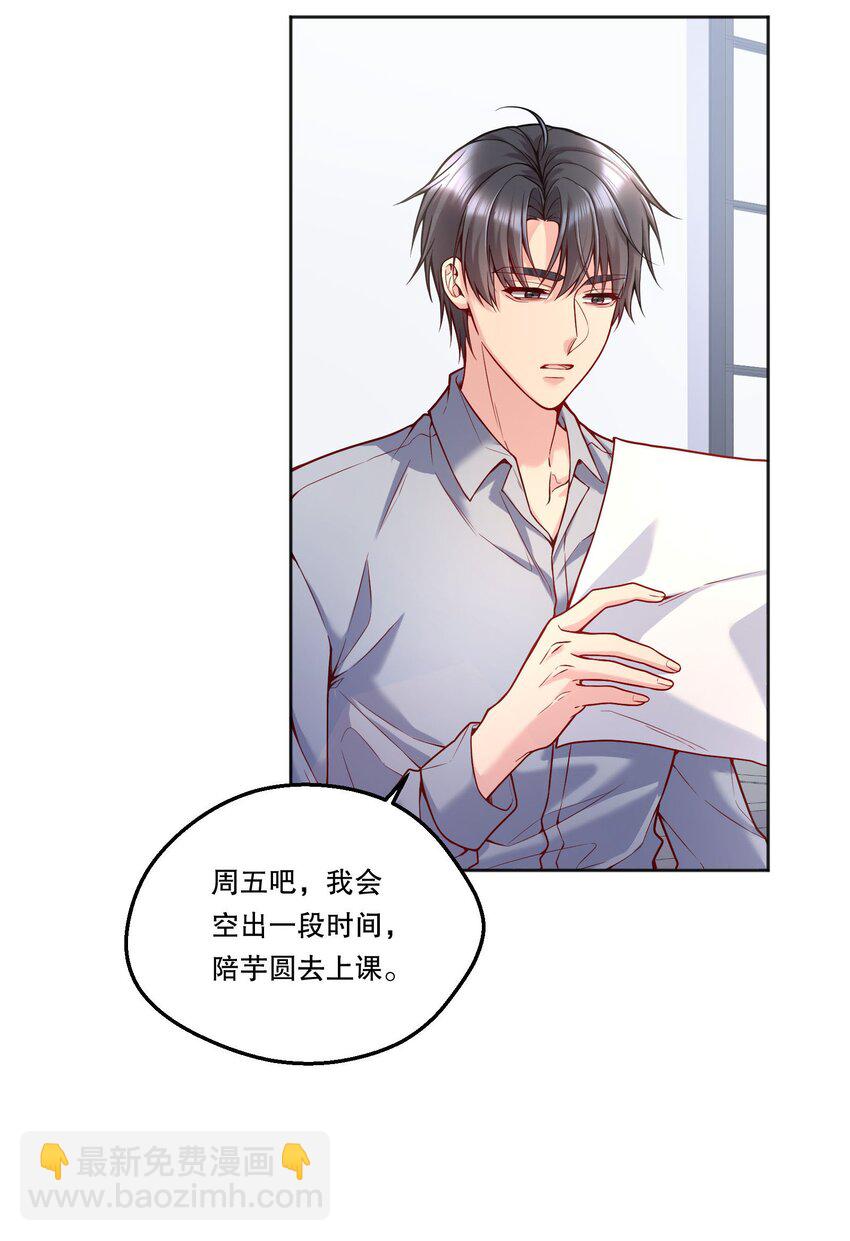 105 当小孩真辛苦啊！-第107话