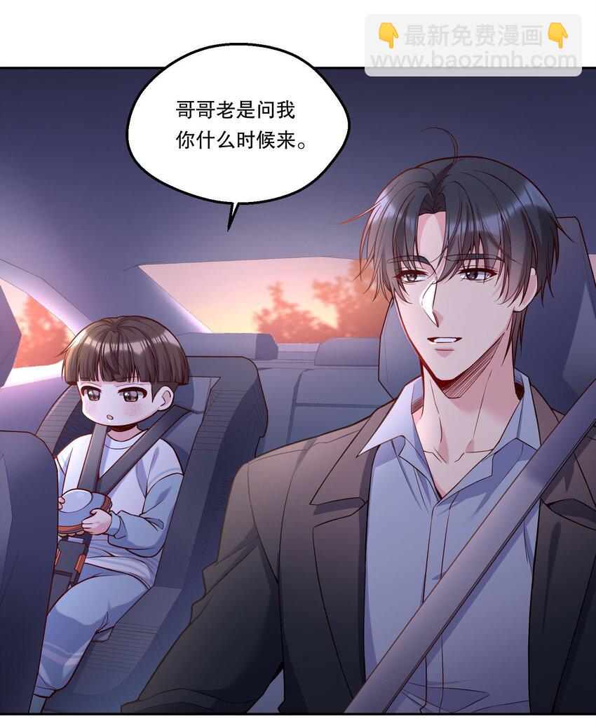 105 当小孩真辛苦啊！-第107话