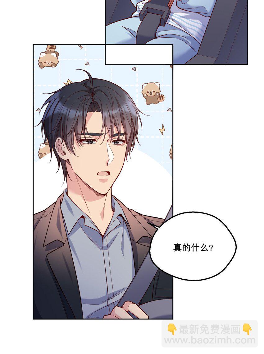 105 当小孩真辛苦啊！-第107话