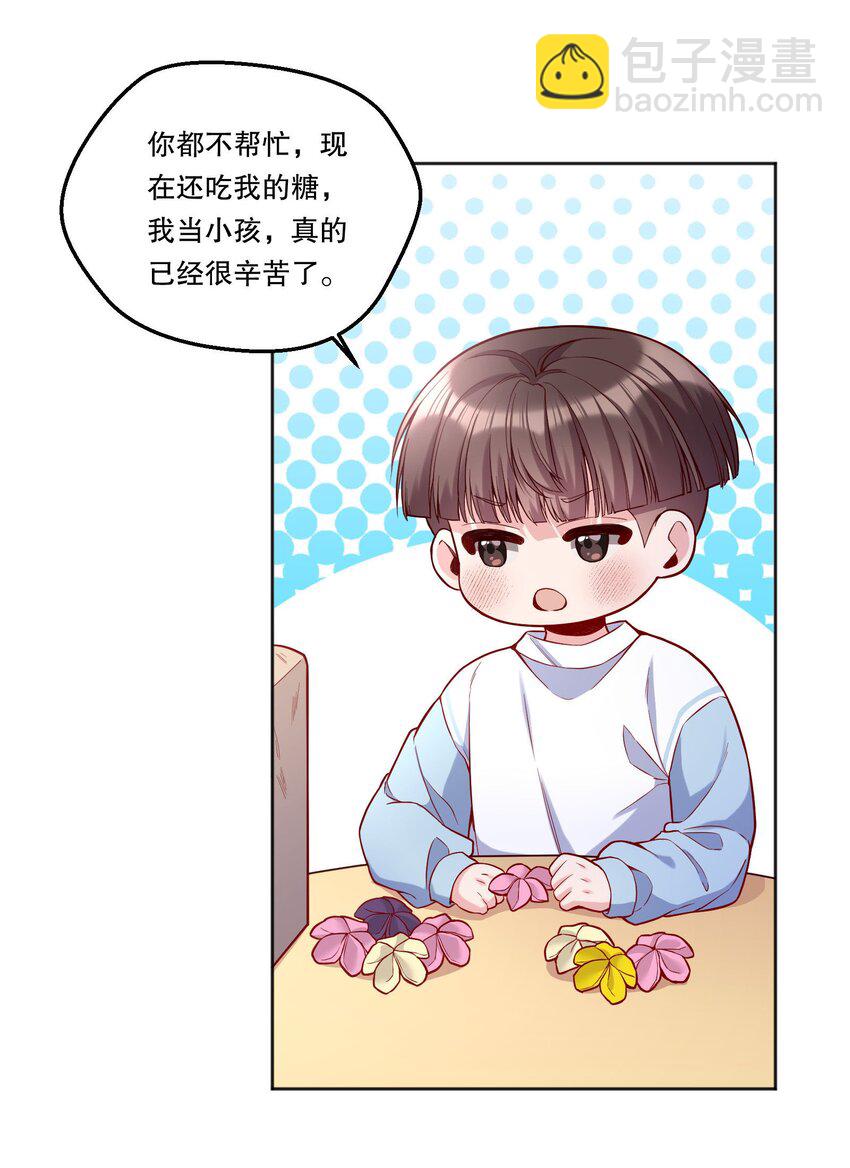 105 当小孩真辛苦啊！-第107话