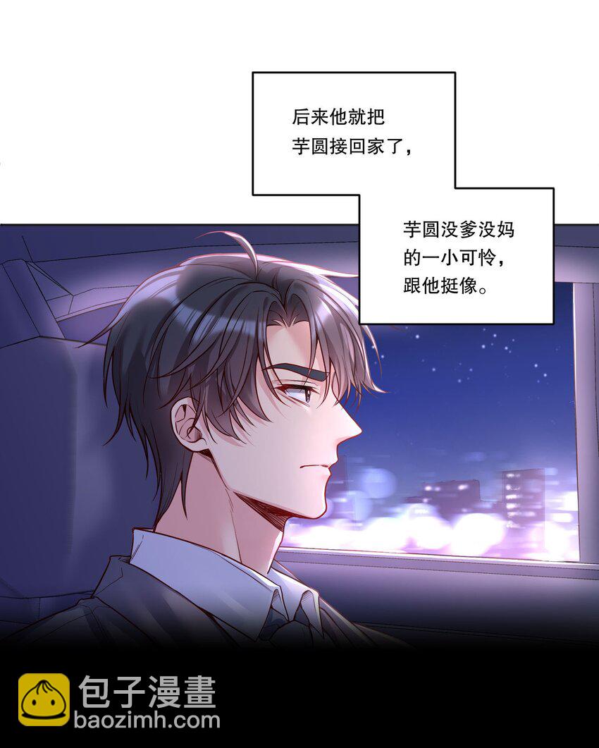 105 当小孩真辛苦啊！-第107话