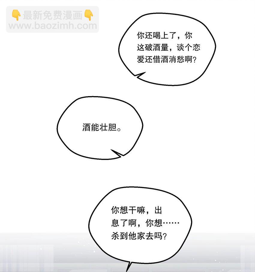 107 干脆送向日葵好了！-第109话