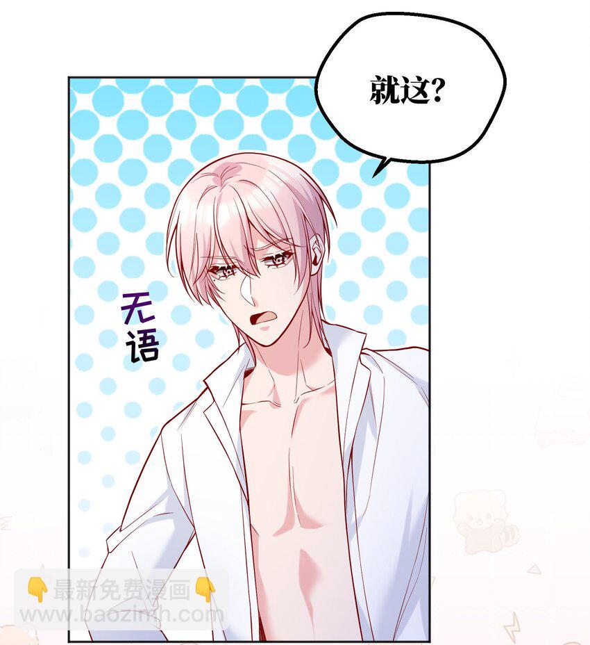 107 干脆送向日葵好了！-第109话