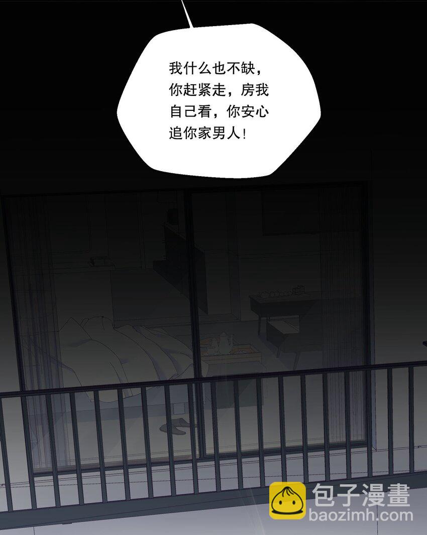 107 干脆送向日葵好了！-第109话