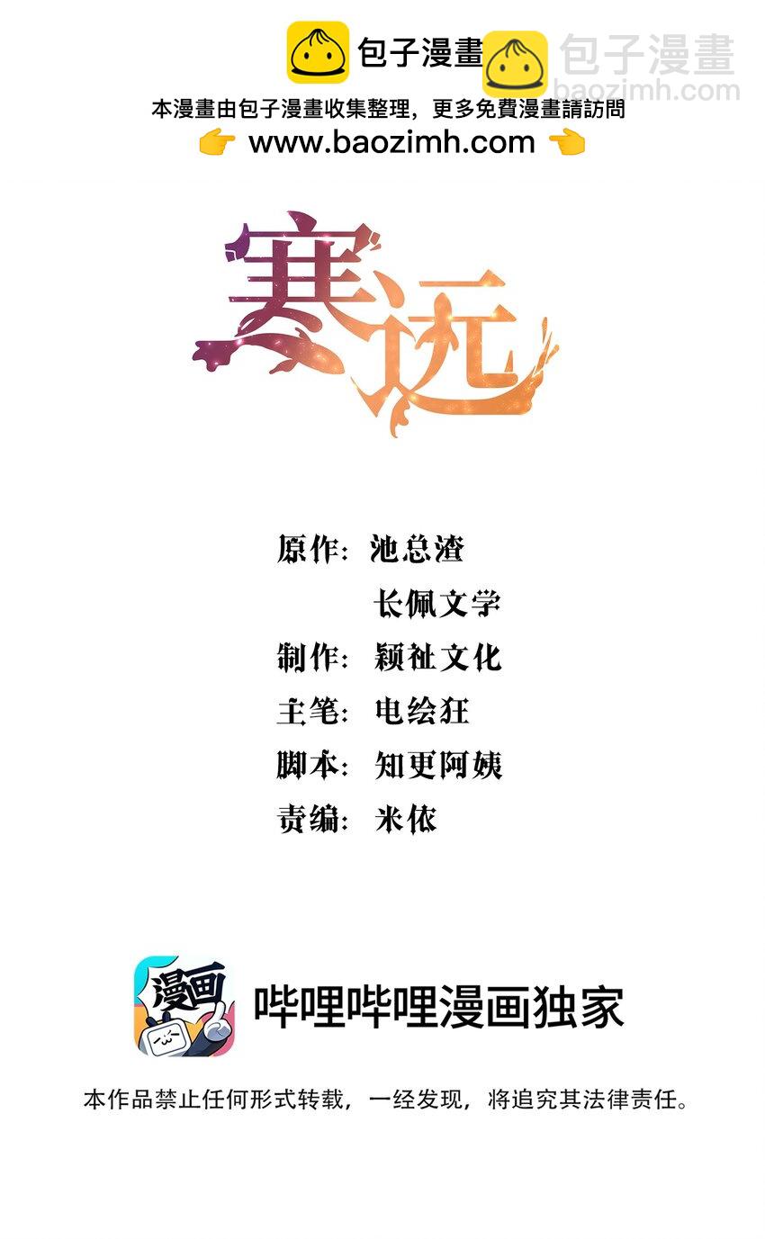107 干脆送向日葵好了！-第109话