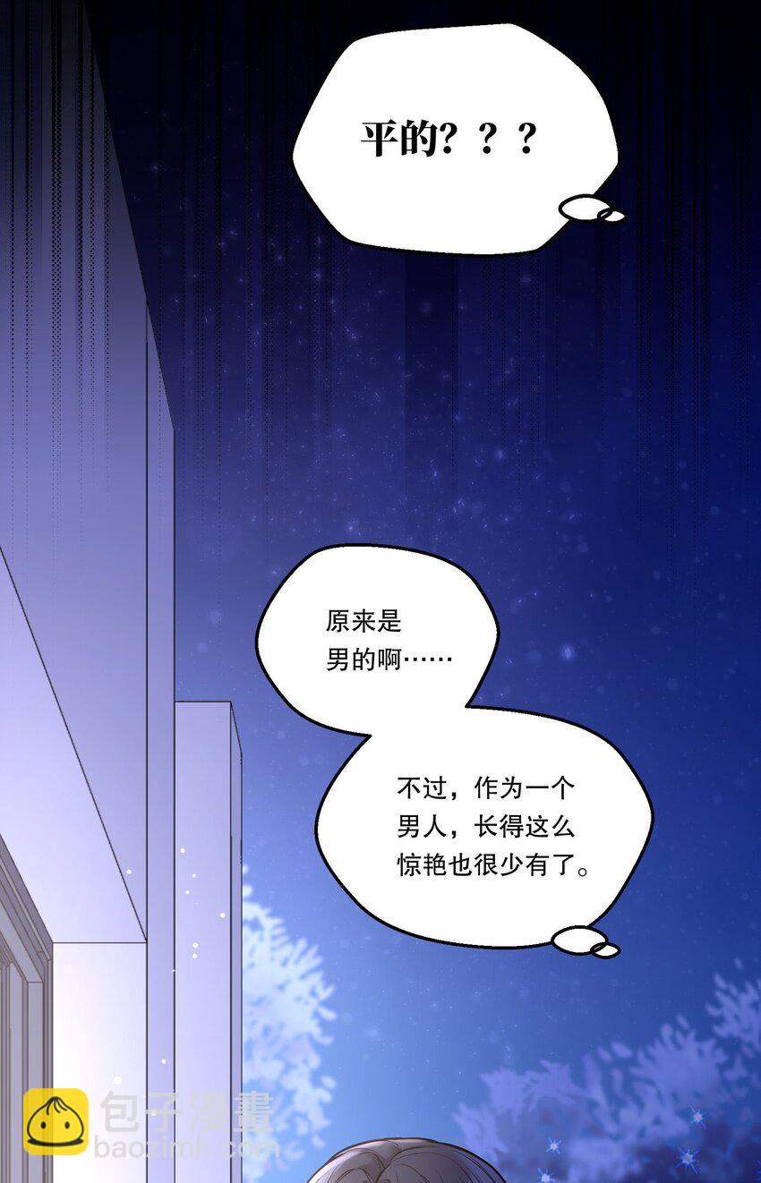 107 干脆送向日葵好了！-第109话