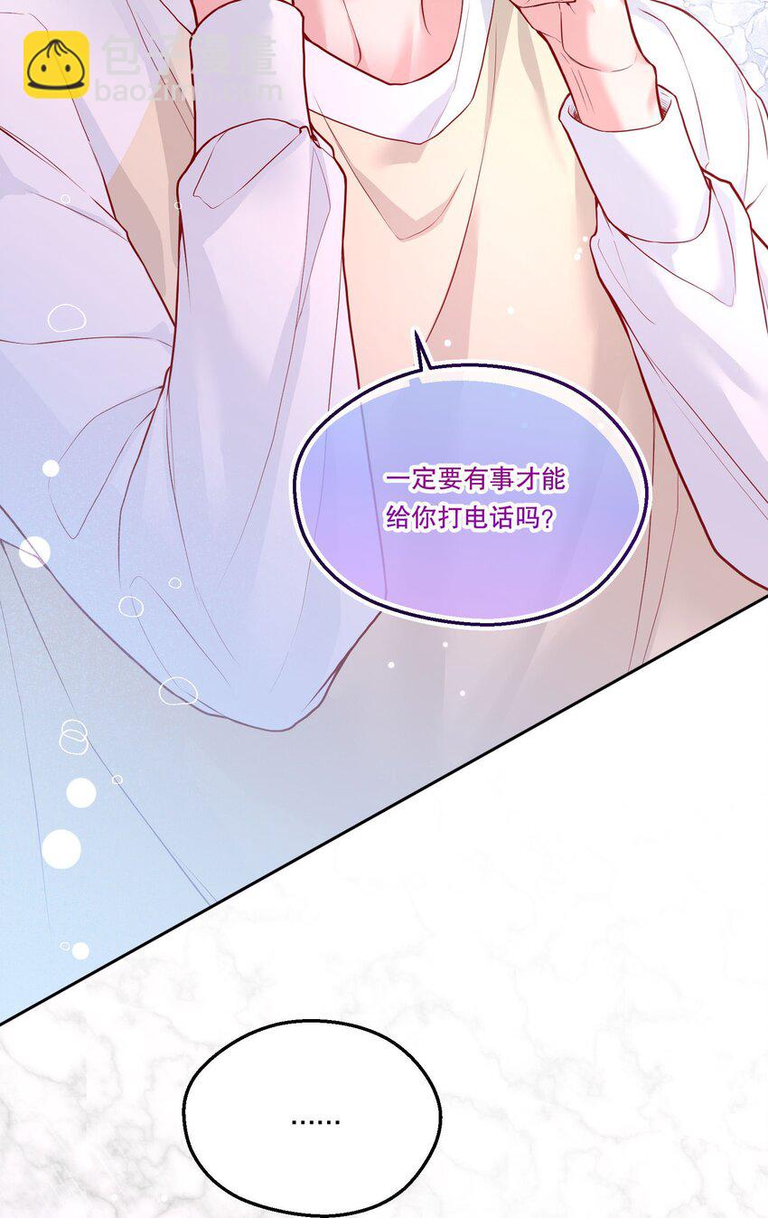 107 干脆送向日葵好了！-第109话
