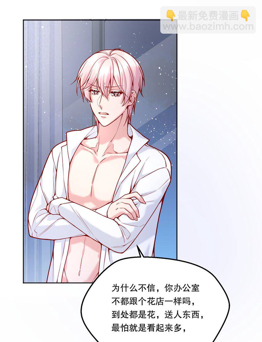 107 干脆送向日葵好了！-第109话