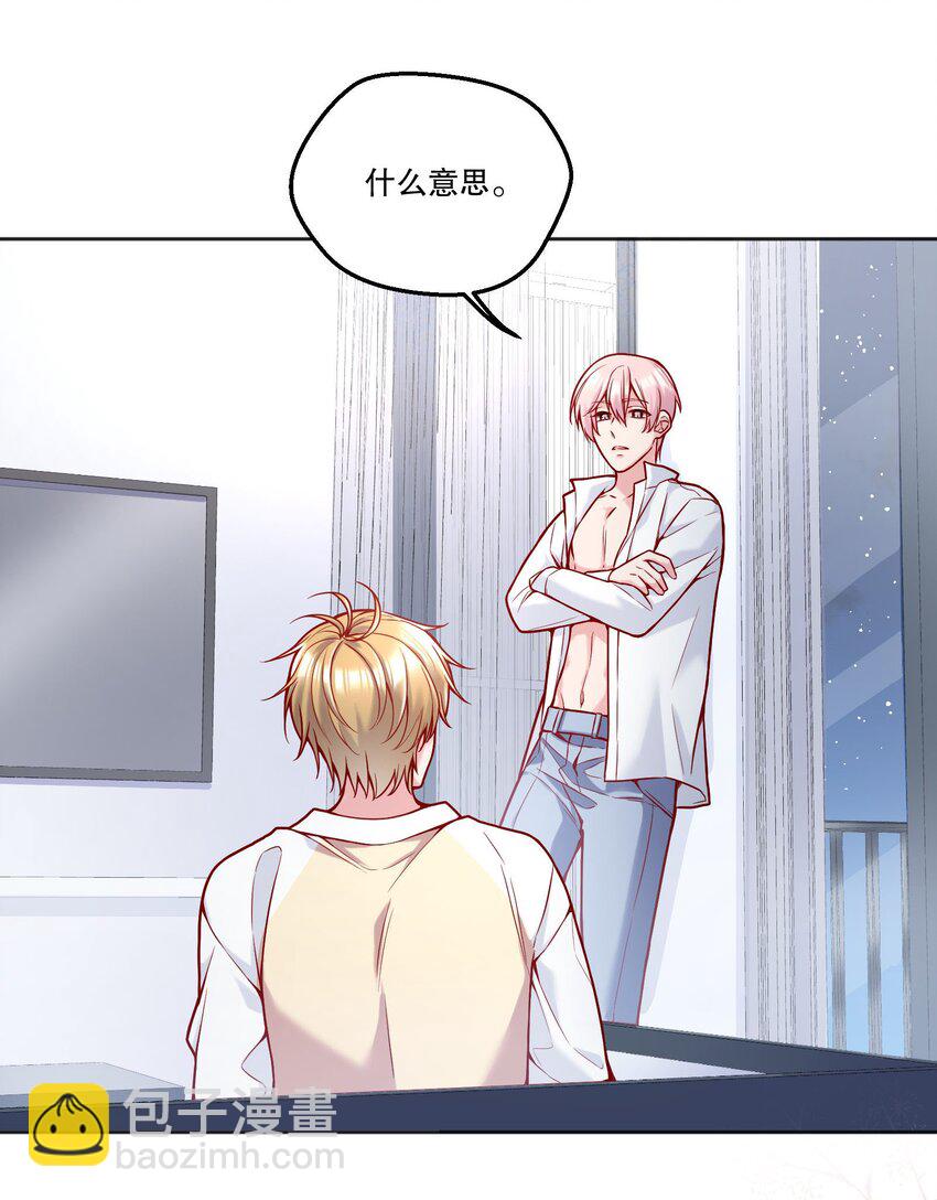 107 干脆送向日葵好了！-第109话