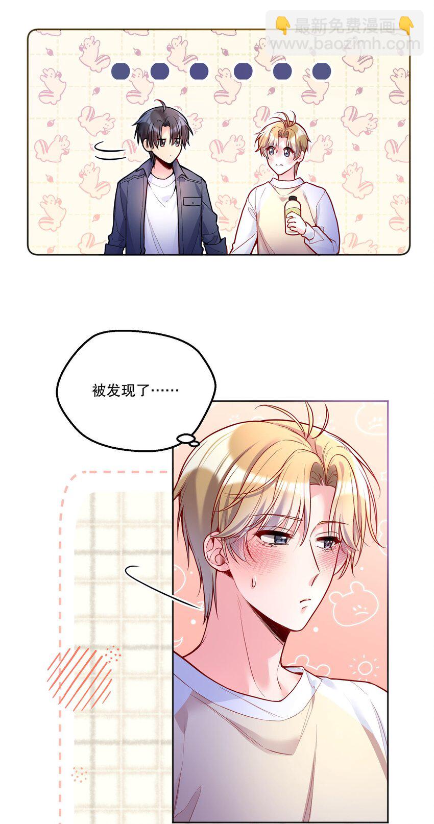 109 喝醉的人是不会讲道理的！-第111话