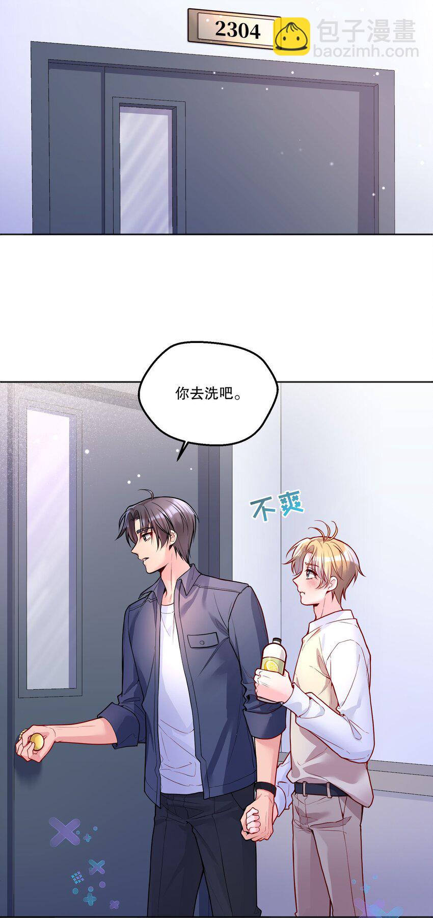 109 喝醉的人是不会讲道理的！-第111话