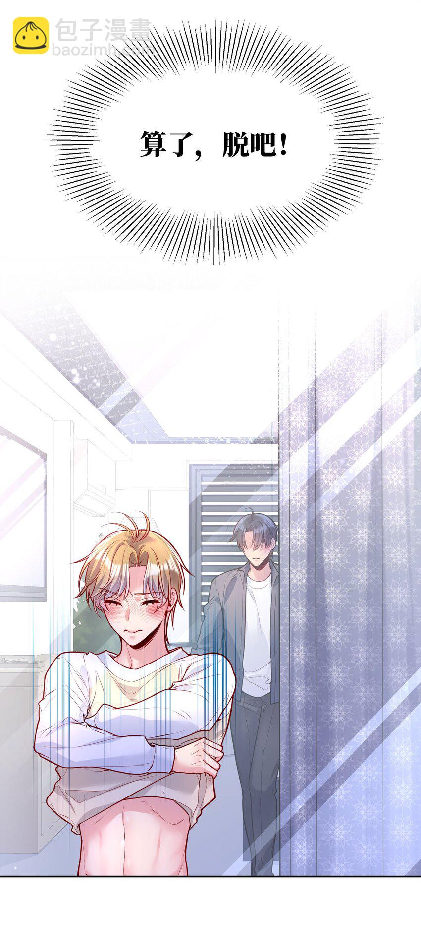 109 喝醉的人是不会讲道理的！-第111话