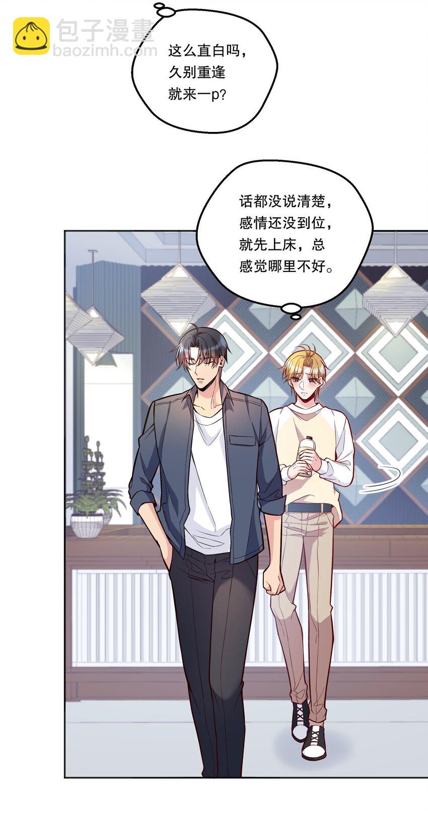 109 喝醉的人是不会讲道理的！-第111话
