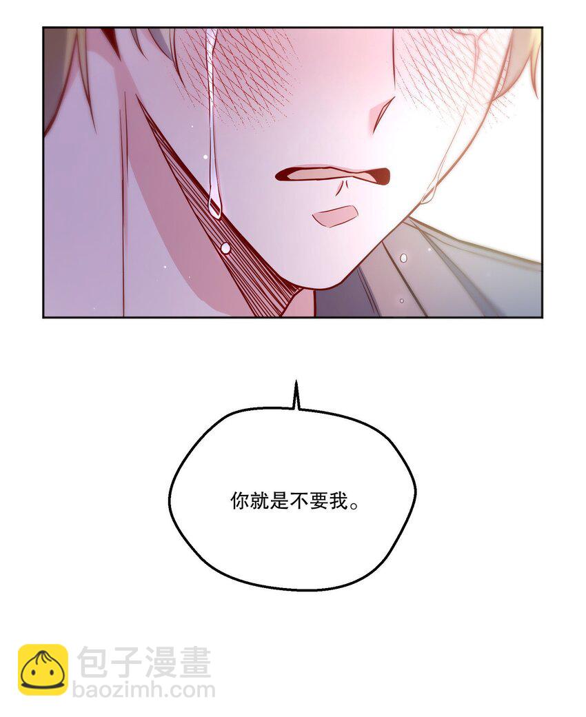 111 行使男朋友的主权！-第113话