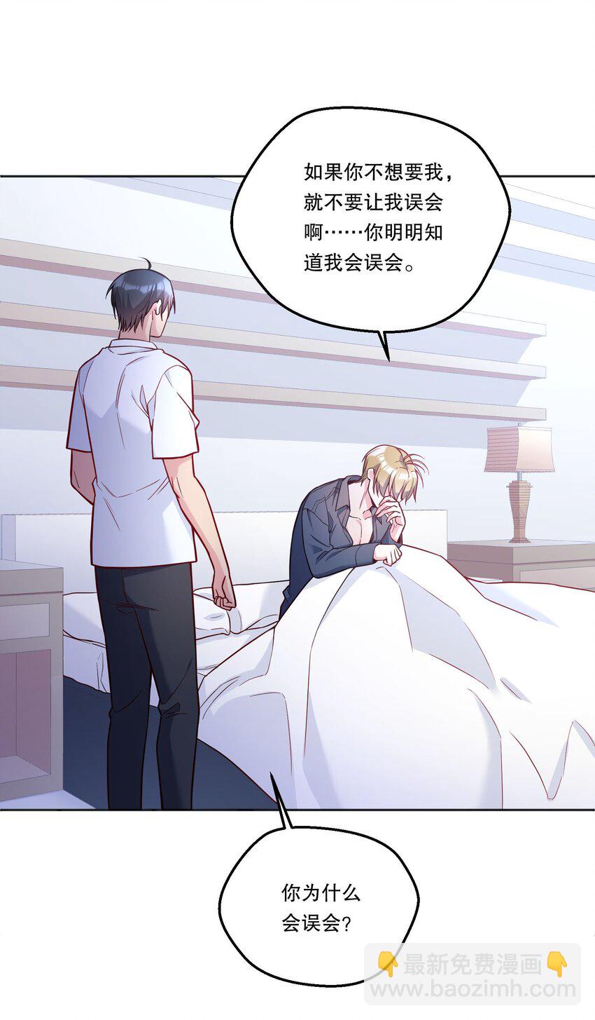 111 行使男朋友的主权！-第113话