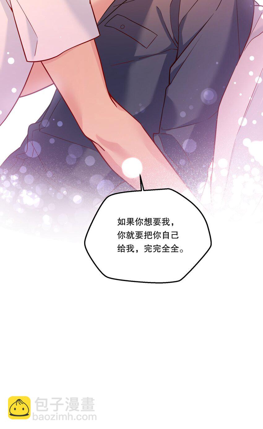 111 行使男朋友的主权！-第113话