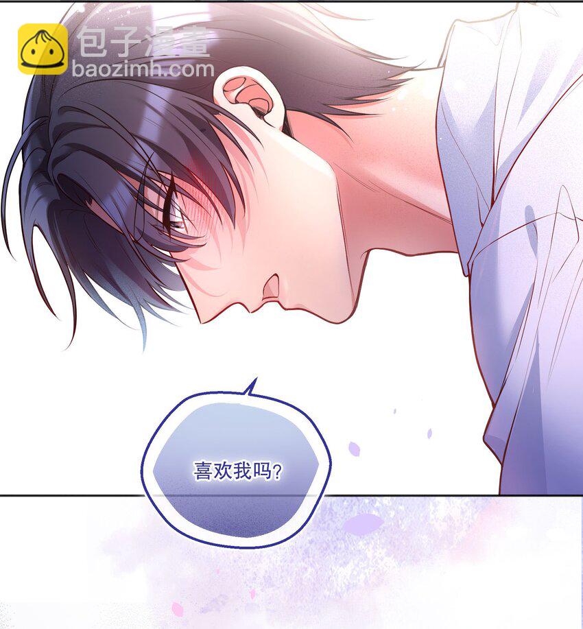 111 行使男朋友的主权！-第113话