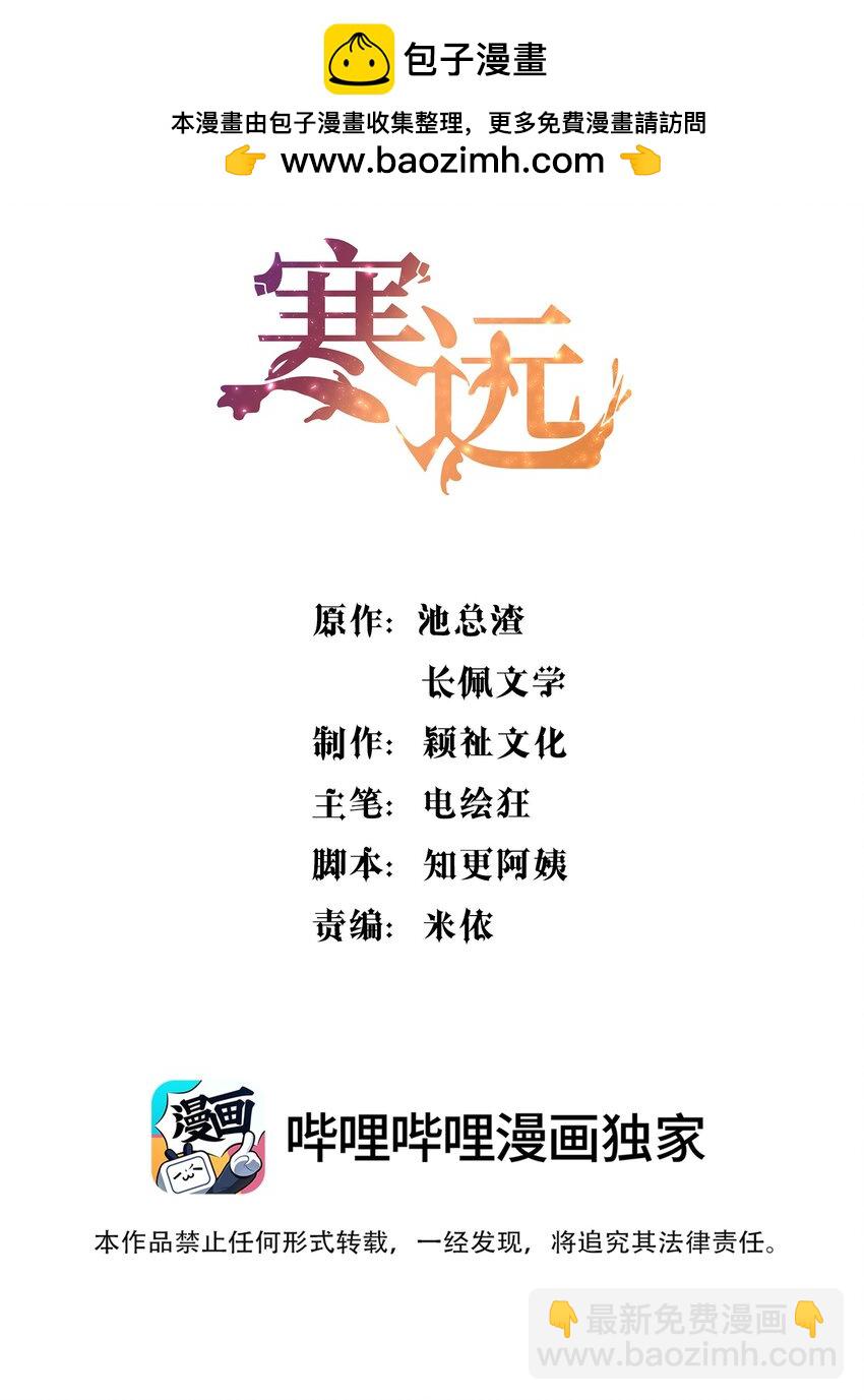 111 行使男朋友的主权！-第113话