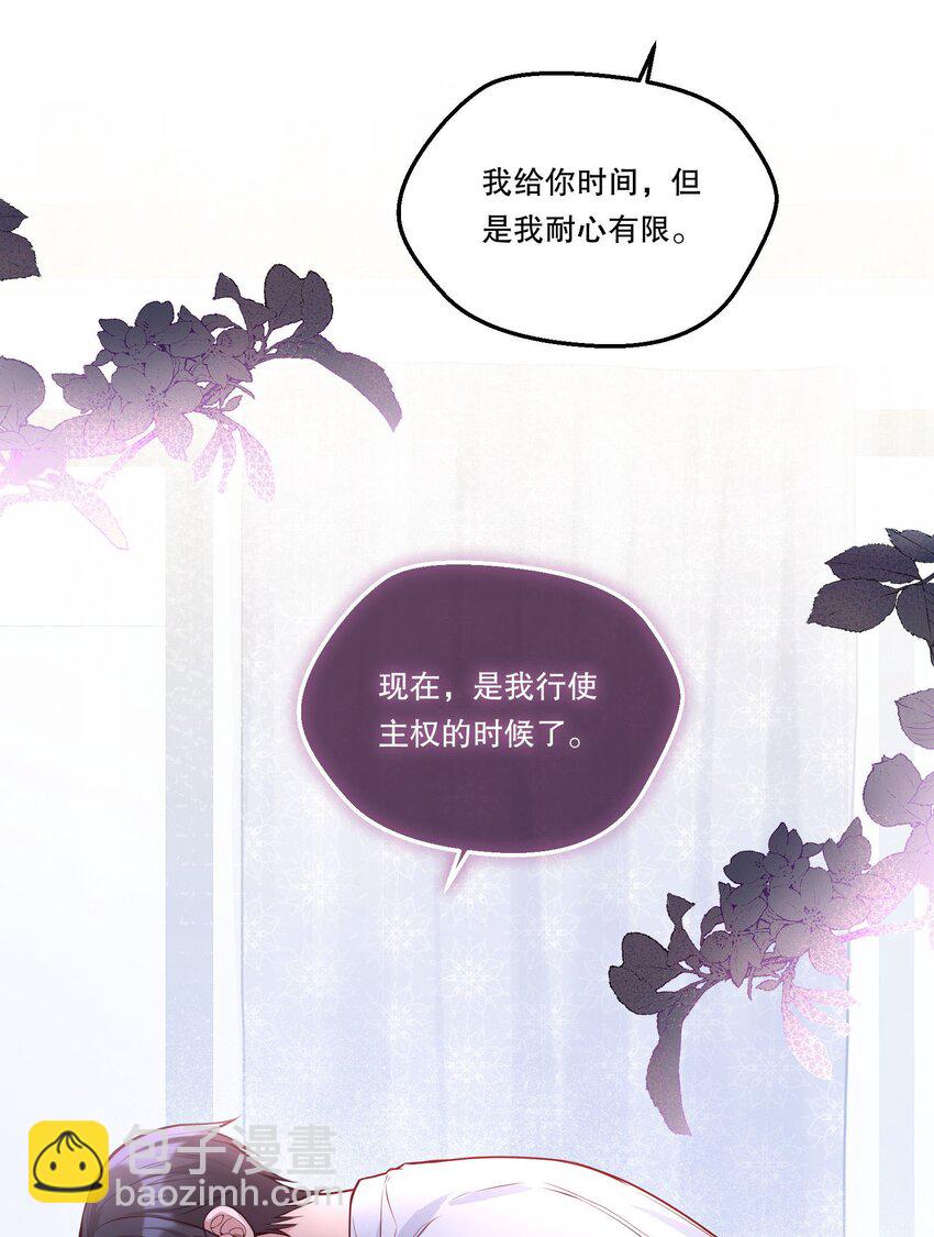 111 行使男朋友的主权！-第113话