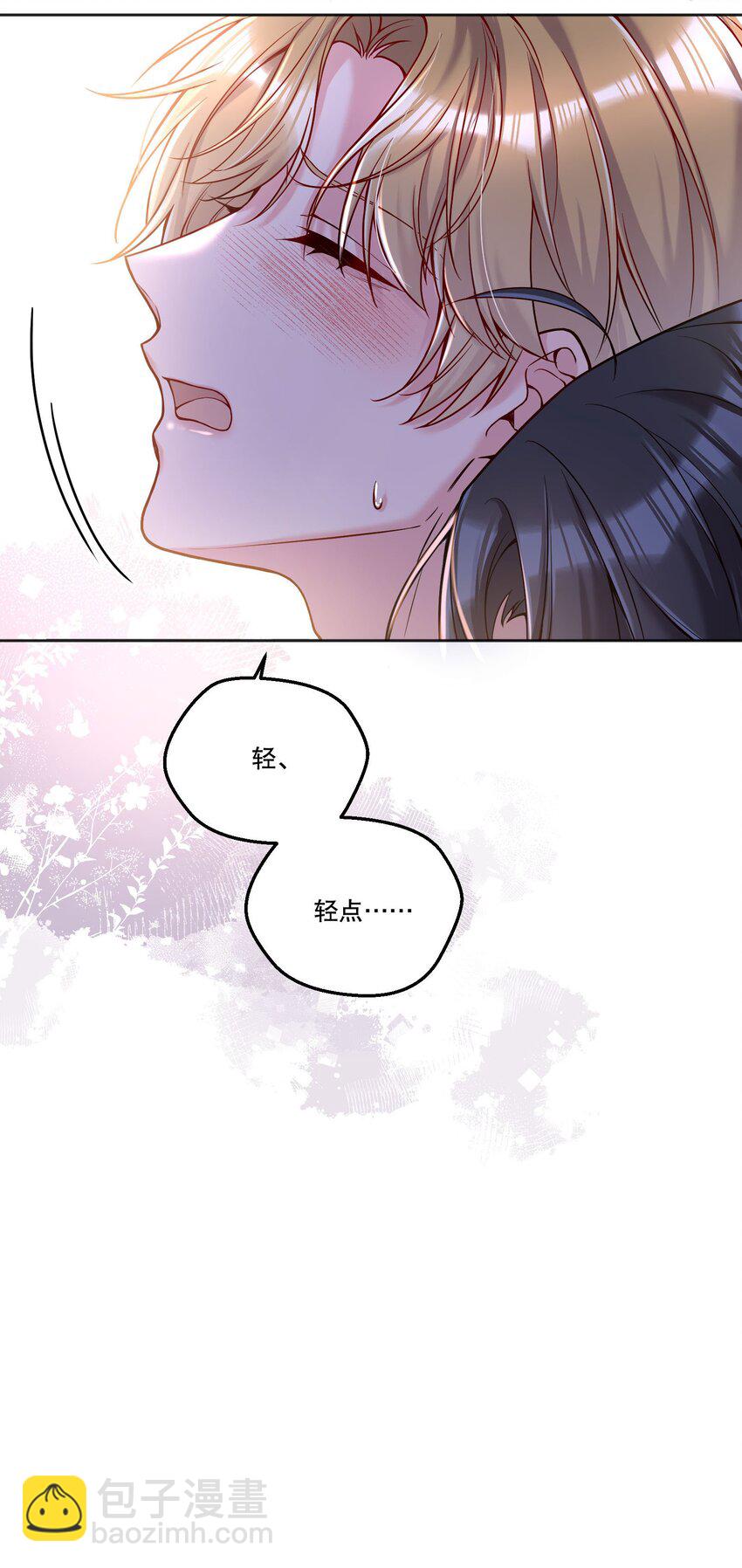 111 行使男朋友的主权！-第113话