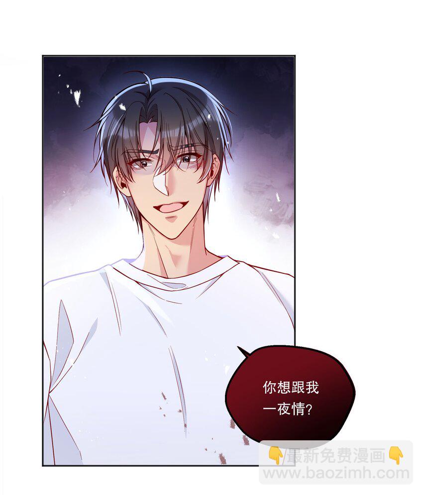 111 行使男朋友的主权！-第113话
