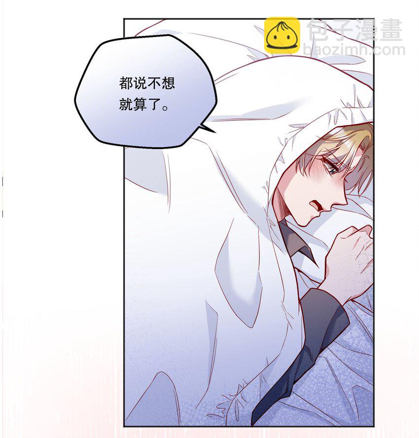 111 行使男朋友的主权！-第113话