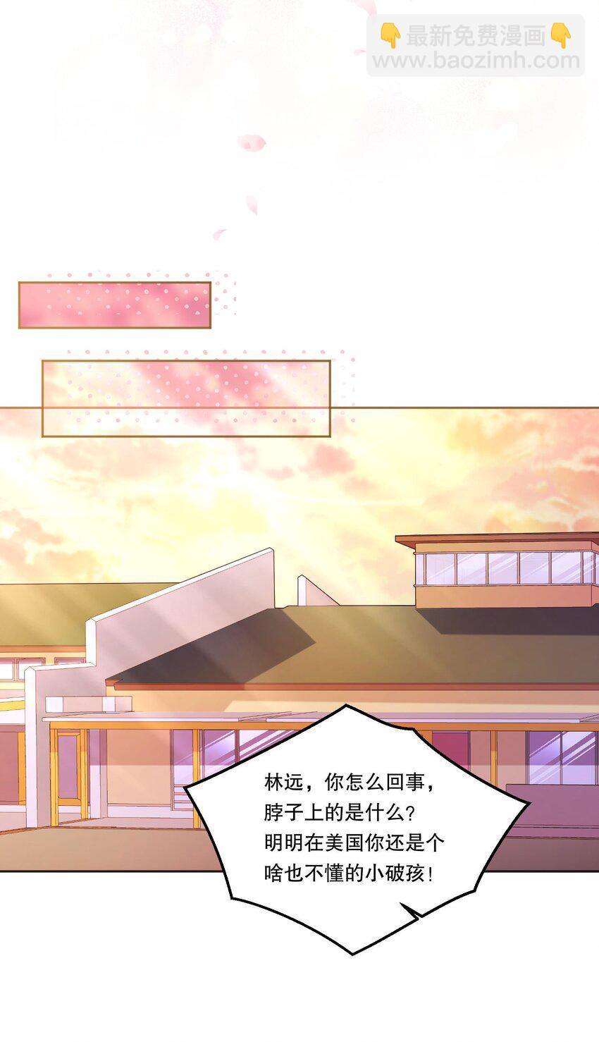 113 我有我的洛哥哥！-第115话