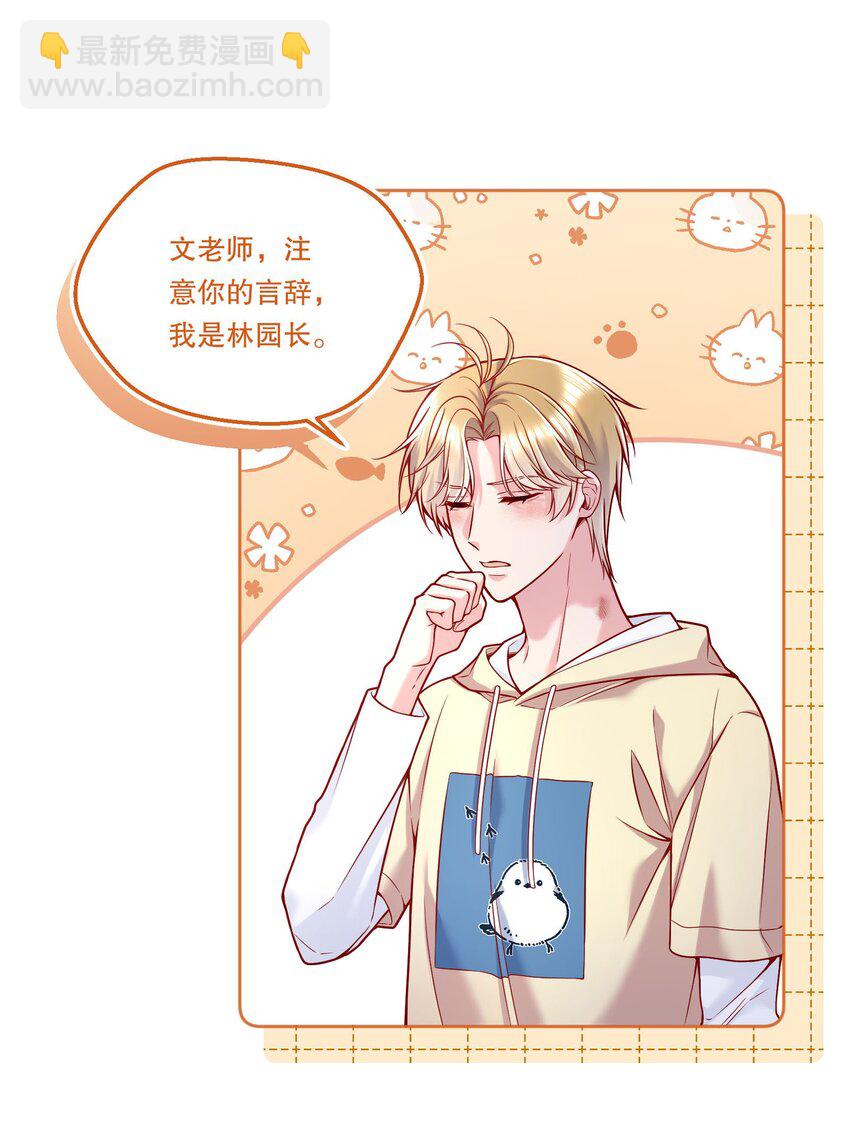 113 我有我的洛哥哥！-第115话
