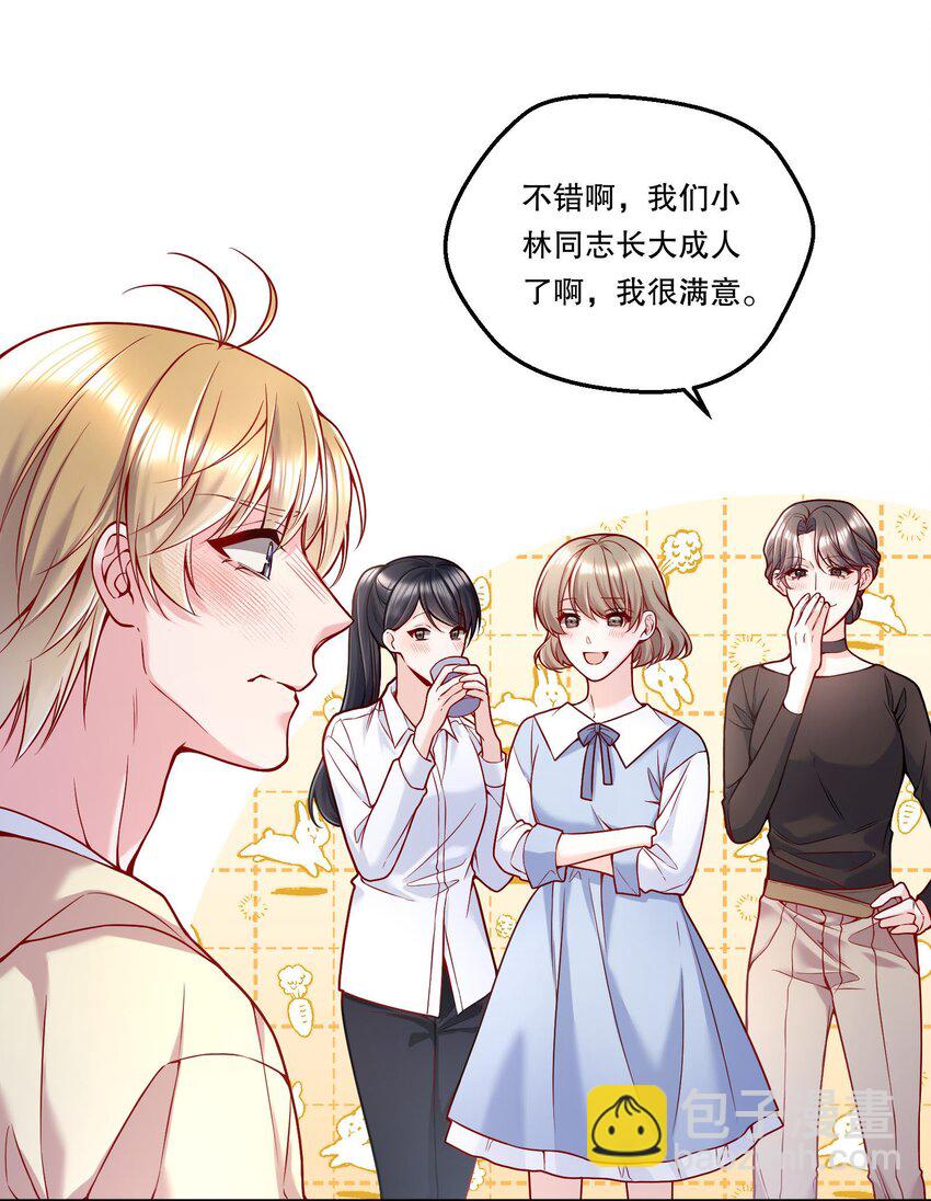 113 我有我的洛哥哥！-第115话