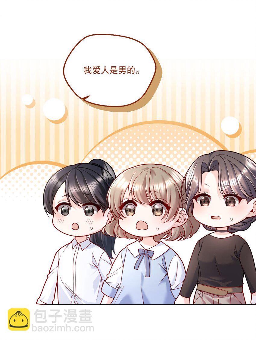 113 我有我的洛哥哥！-第115话
