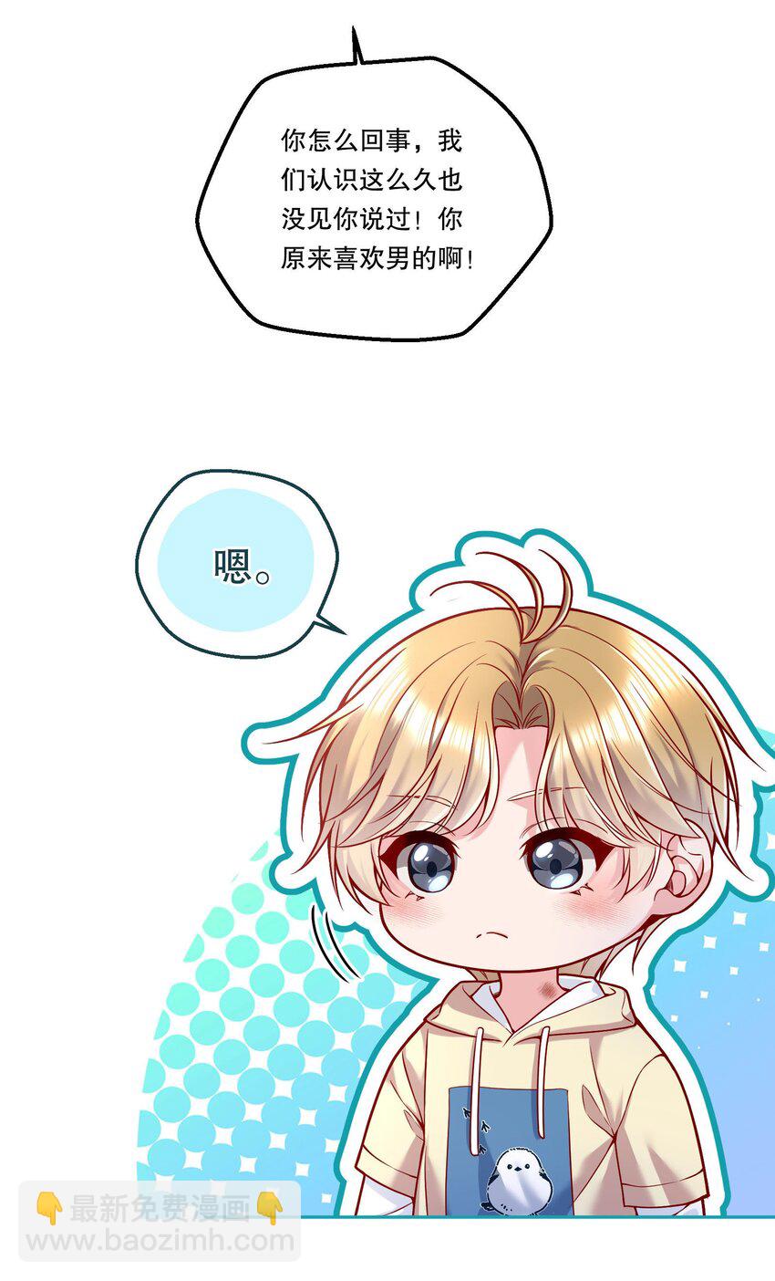 113 我有我的洛哥哥！-第115话