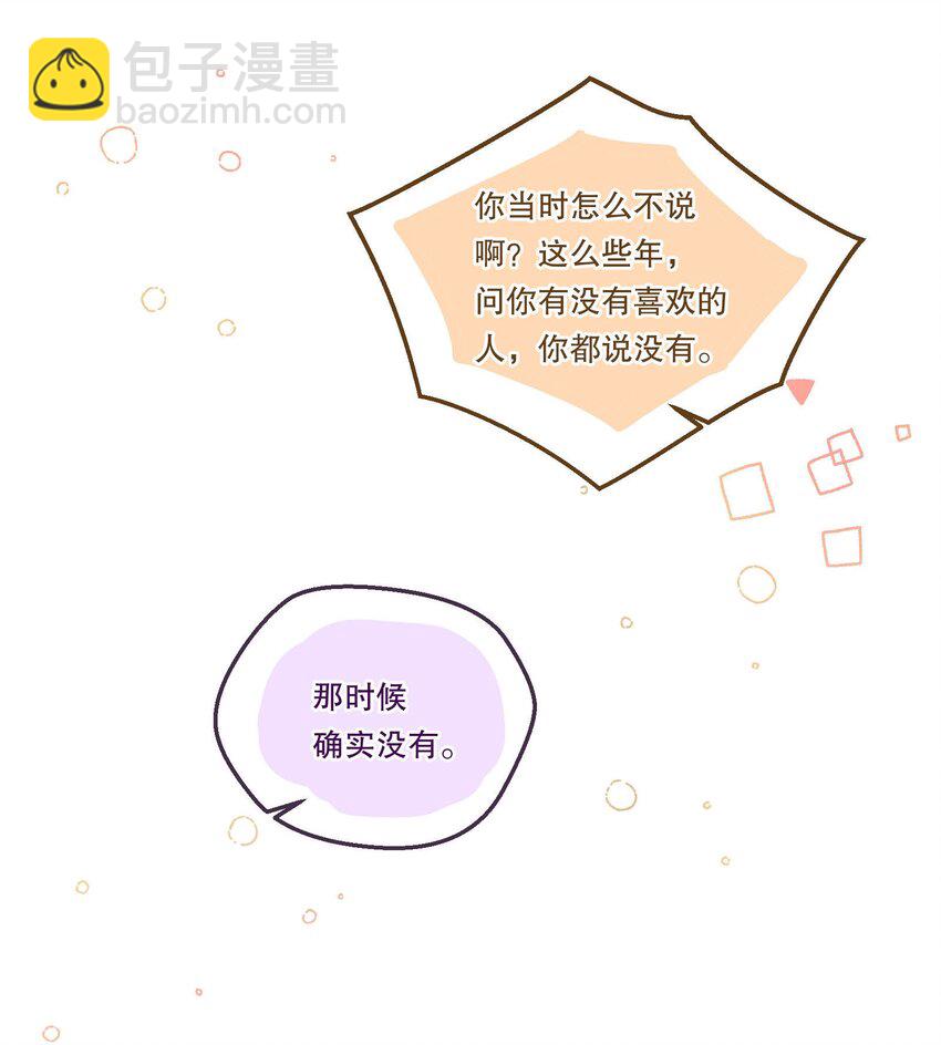 113 我有我的洛哥哥！-第115话