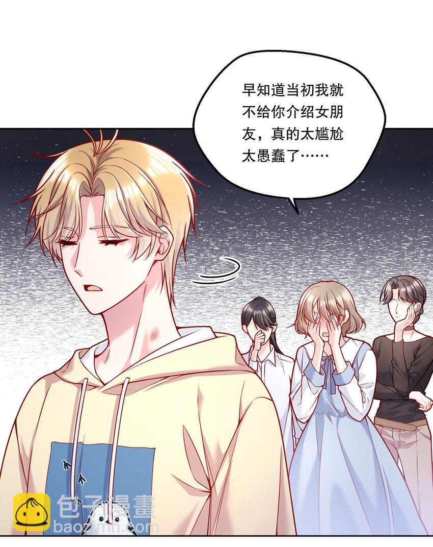 113 我有我的洛哥哥！-第115话
