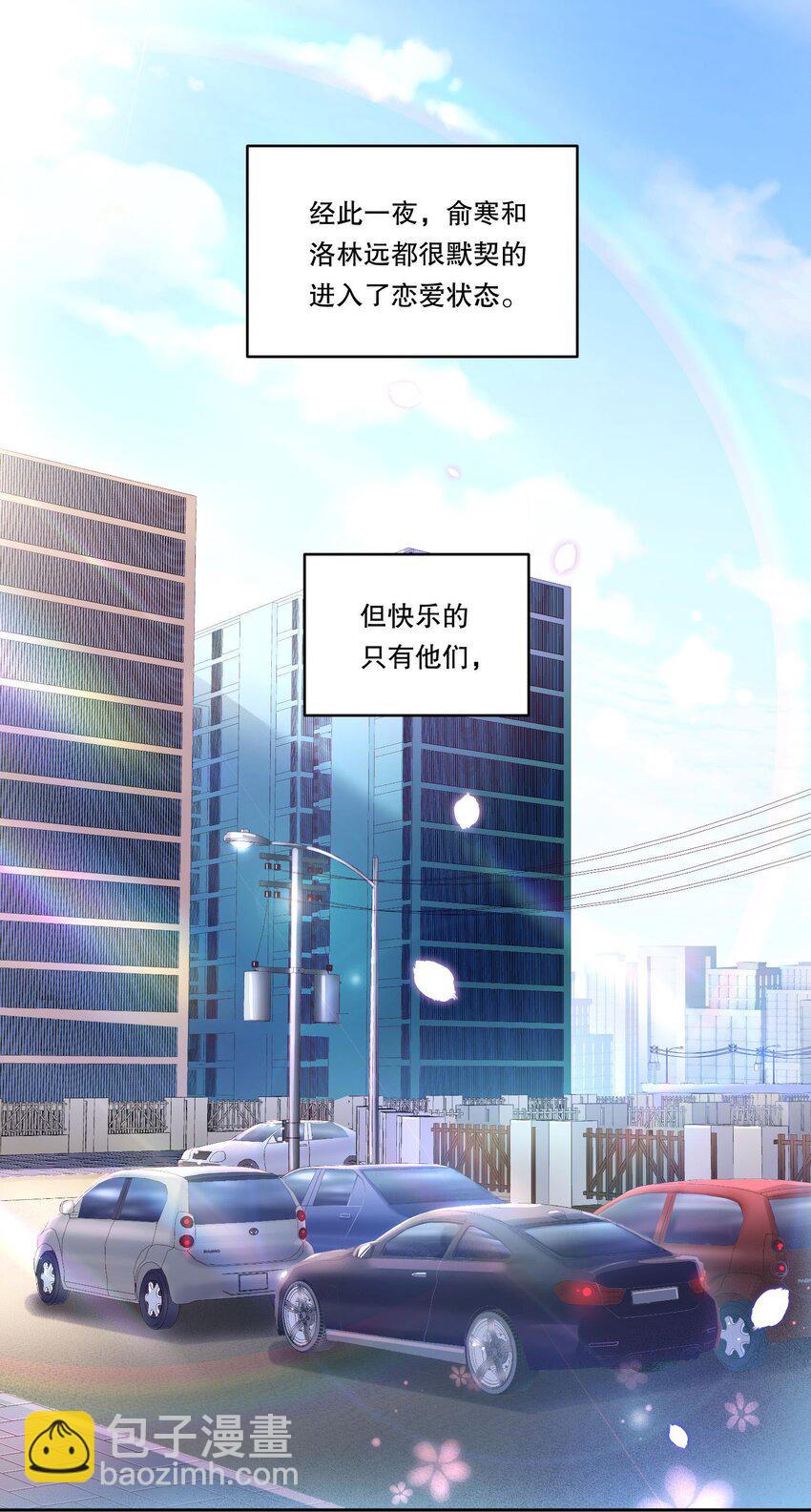 113 我有我的洛哥哥！-第115话